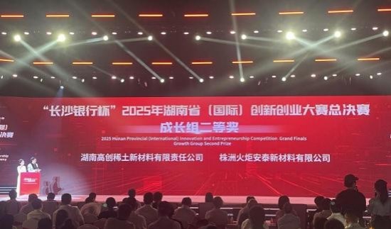 888集团电子游戏闪灼省双创大赛，喜提大奖