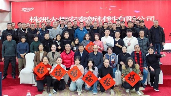 “用心前行,筑梦远航”--888集团电子游戏2023年年会暨赞美大会
