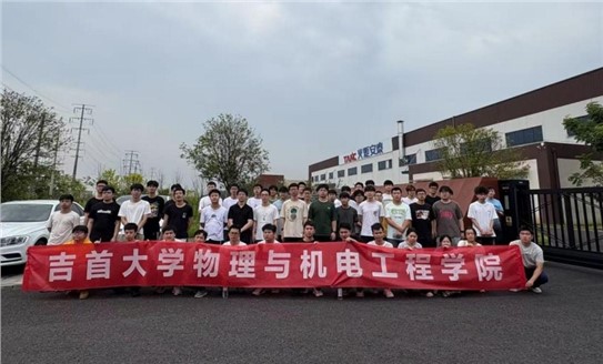 吉首大学机械设计学子赴888集团电子游戏发展实际进建活动